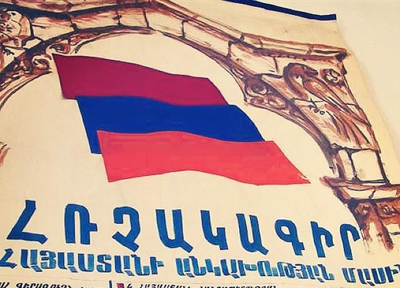 Հռչակագիր Հայաստանի անկախության մասին – 23 օգոստոս, 1990 թ. տեսանյութ և տեքստ
